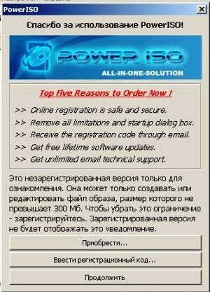 power iso